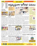 Medak Constituencies