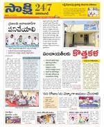 Vikarabad District
