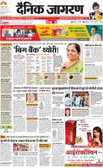Lucknow Hindi ePaper, Lucknow Hindi Newspaper - InextLive