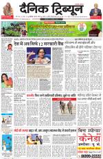 Dainik Tribune (Chandigarh)