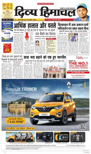 Divya Himachal Shimla