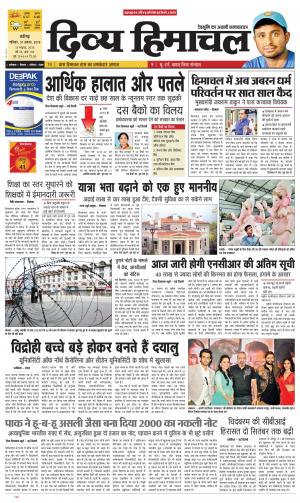 Divya Himachal Chandigarh