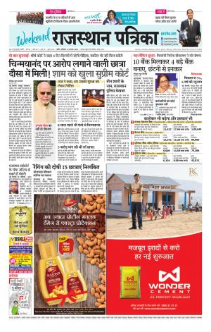 Rajasthan Patrika Nagaur