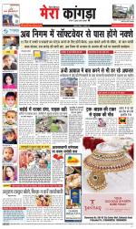 Divya Himachal Dharamsala+ Mera Kangra +Aastha