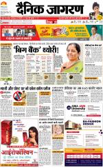 Patna Hindi ePaper, Patna Hindi Newspaper - InextLive