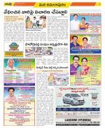 East Godavari Divisions