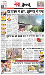 Divya Himachal Dharamsala+Mera Kullu +Aastha