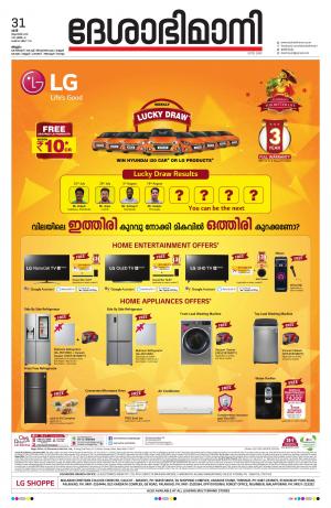 Malappuram, 31st August 2019