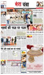 Divya Himachal Dharamsala+Mera Chamba+Aastha