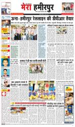 Divya Himachal Dharamsala+Mera Hamirpur +Aastha