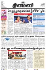 Dinamani - Puducherry