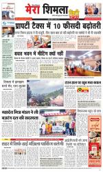 Mera Shimla (City Plus)