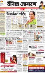 Ranchi Hindi ePaper, Ranchi Hindi Newspaper - InextLive
