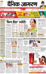 Agra Hindi ePaper, Agra Hindi Newspaper – InextLive