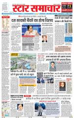 Star Samachar chhatarpur