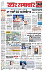 Star Samachar Sidhi