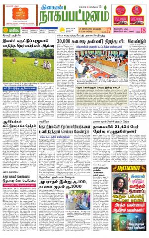 Nagai-Trichy Supplement