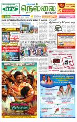 Nellai City-Tirunelveli Supplement