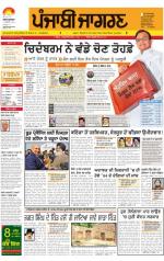 Moga/Faridkot/Muktsar