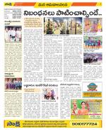 Srikakulam Constituencies