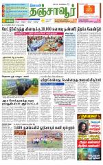 Thanjavur-Trichy Supplement