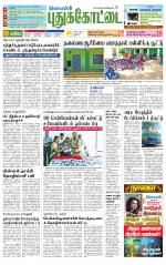 Pudukkottai-Trichy Supplement