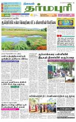 Dharmapuri-Salem Supplement