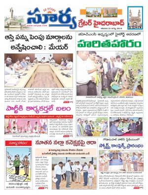 Saturday 31 August,2019