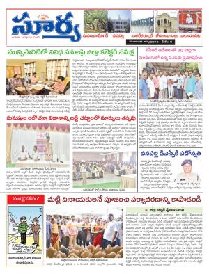 Saturday 31 August,2019