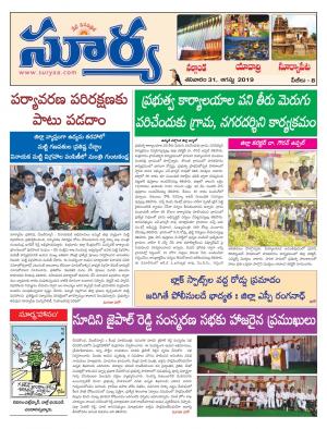 Saturday 31 August,2019