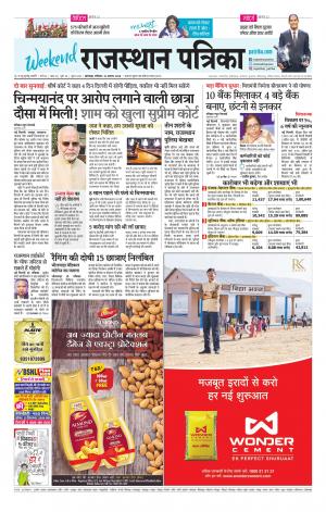 rajasthan patrika dungarpur