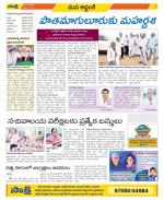 Prakasam Constituencies