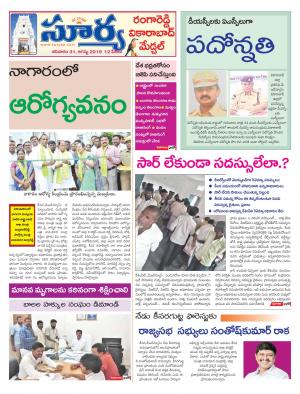 Saturday 31 August,2019