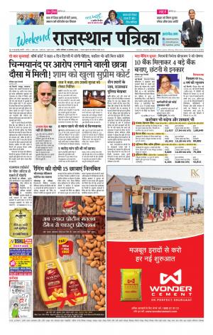 Rajasthan patrika nagour