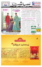 Siasat Daily
