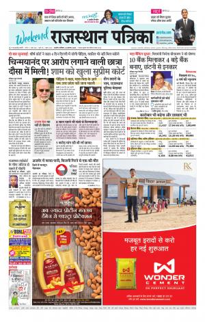 Rajasthan patrika kishanghar