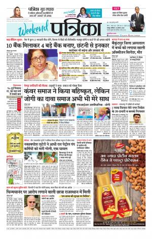 Bhilai Patrika News