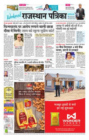 Rajasthan Patrika Jodhpur