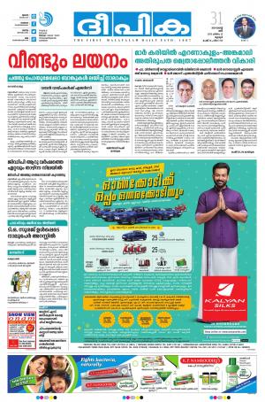 Deepika 31 August 2019