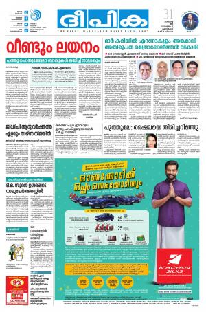 Deepika 31 August 2019