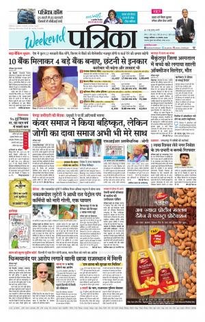 Raipur City Patrika