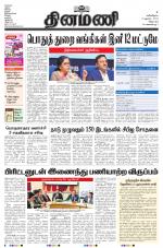 Dinamani - Villupuram