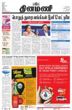 Dinamani - Tiruvallur