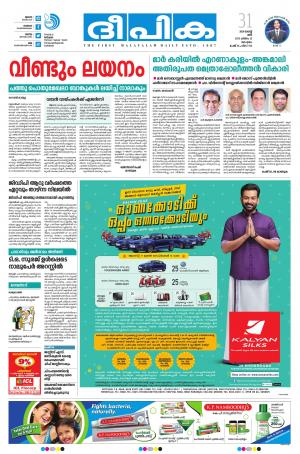 Deepika 31 August 2019