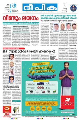 Deepika 31 August 2019