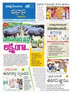 Bhadradri Kothagudem