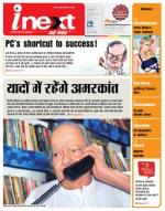 Prayagraj Hindi ePaper, Allahabad Hindi Newspaper - InextLive