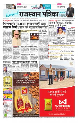 rajasthan patrika jalore