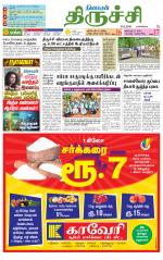 Trichy Supplement