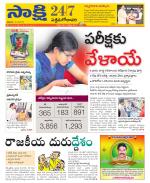 West Godavari District